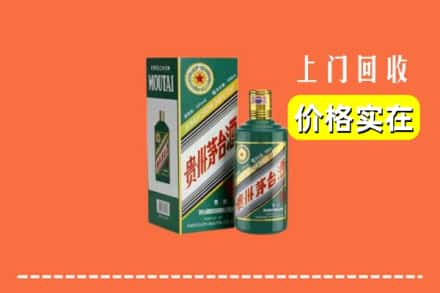 阿勒泰回收纪念茅台酒